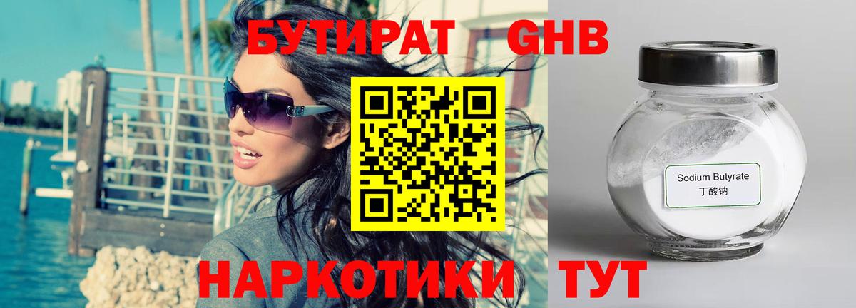 БУТИРАТ BDO  Вход с VPN  БУТИРАТ  Шатура 