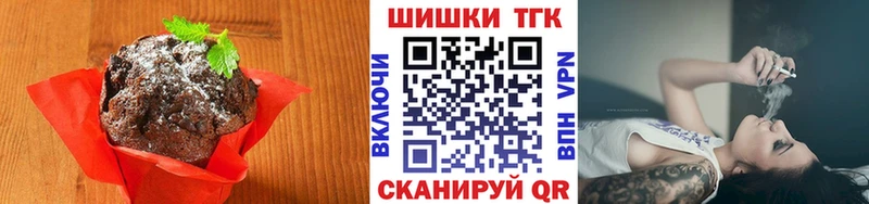 Еда ТГК марихуана Шатура