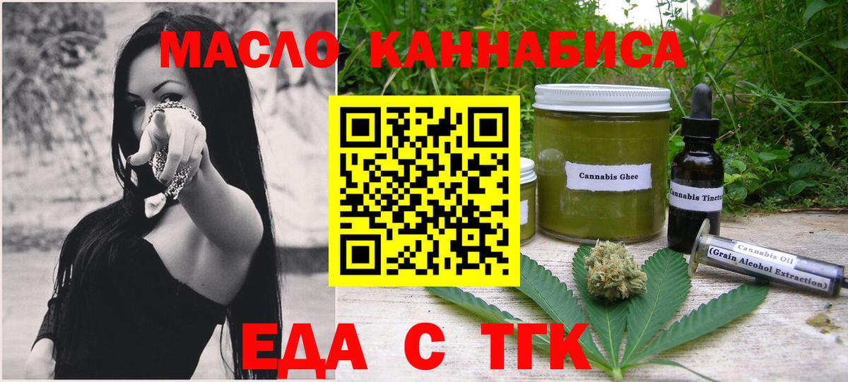 Печенье с ТГК конопля Шатура