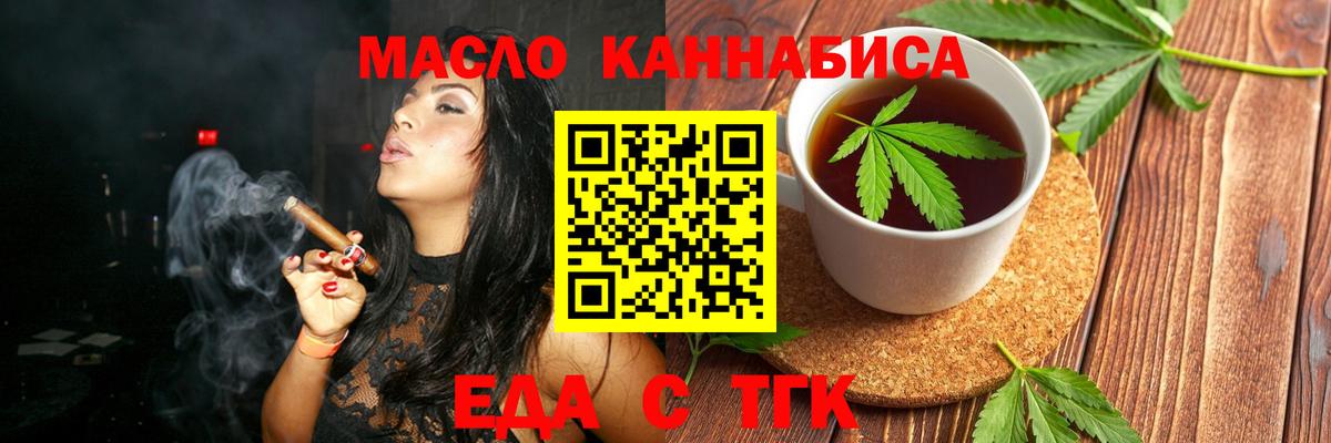 Печенье с ТГК конопля Шатура