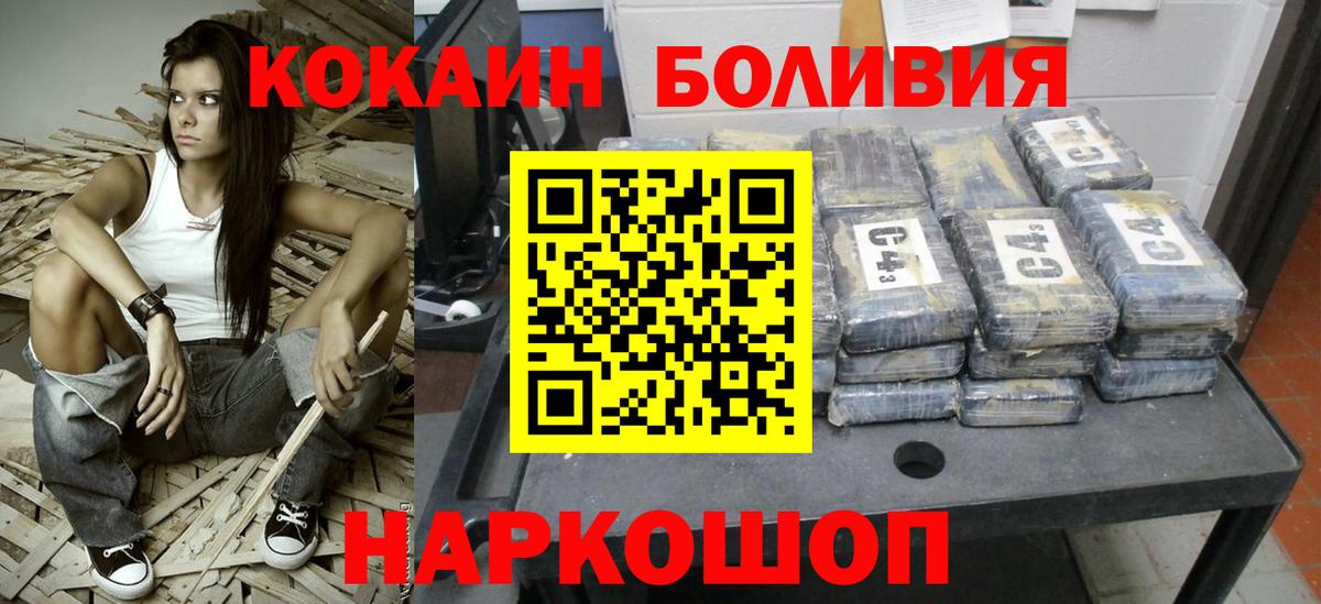 COCAIN Columbia Шатура