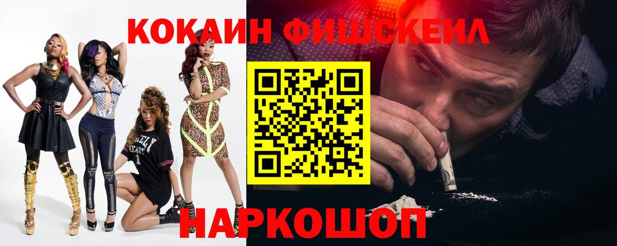 Кокаин 99% Шатура