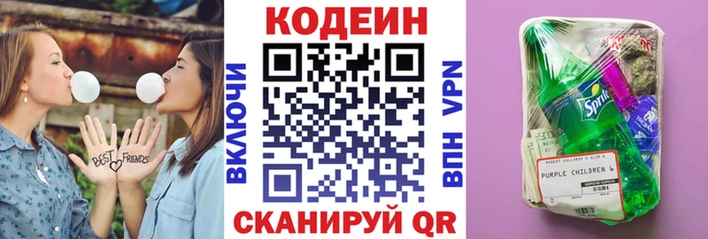 цены наркотик  KRAKEN как войти  Codein Purple Drank  Шатура 