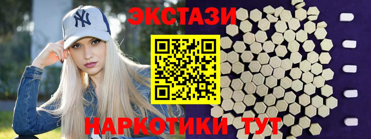 Экстази  Вход с VPN  Шатура  Ecstasy диски 