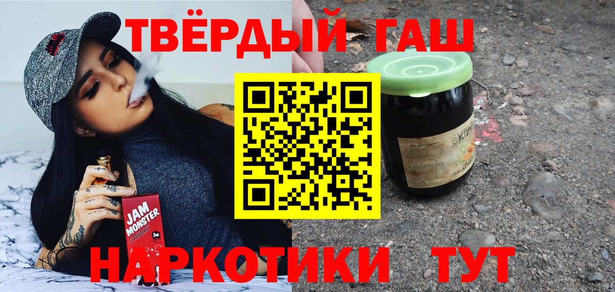 ГАШ Premium  Вход с VPN  Шатура  продажа наркотиков  ГАШИШ убойный 