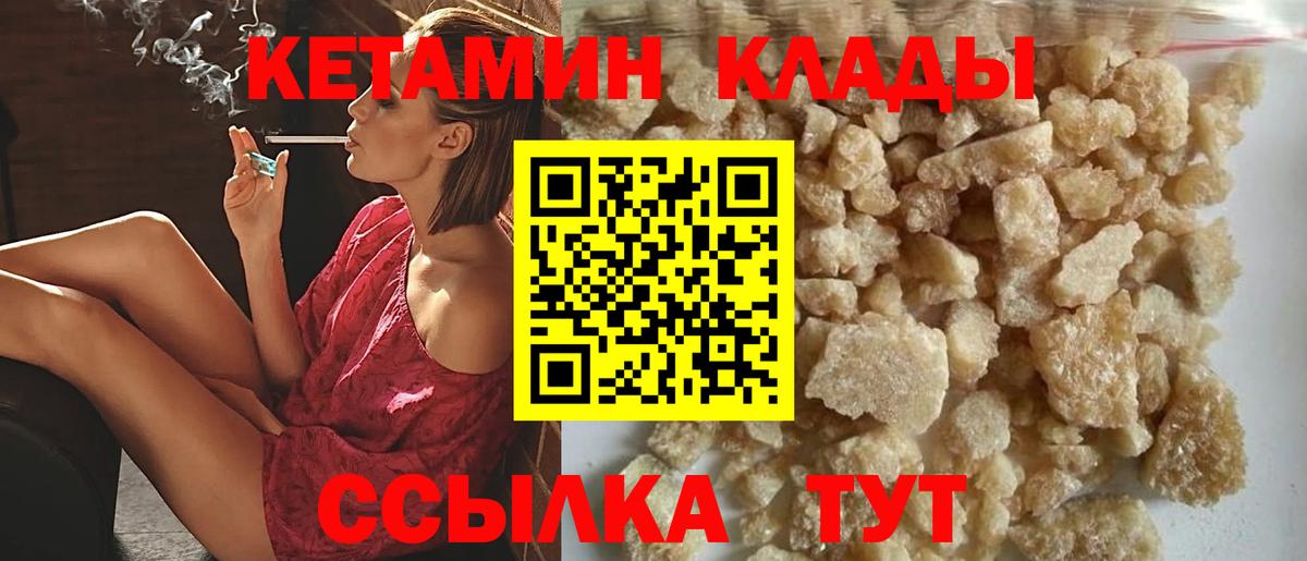 блэк спрут tor  Вход с VPN  Шатура  Кетамин VHQ 