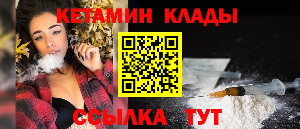КЕТАМИН VHQ  Кетамин VHQ  Шатура 