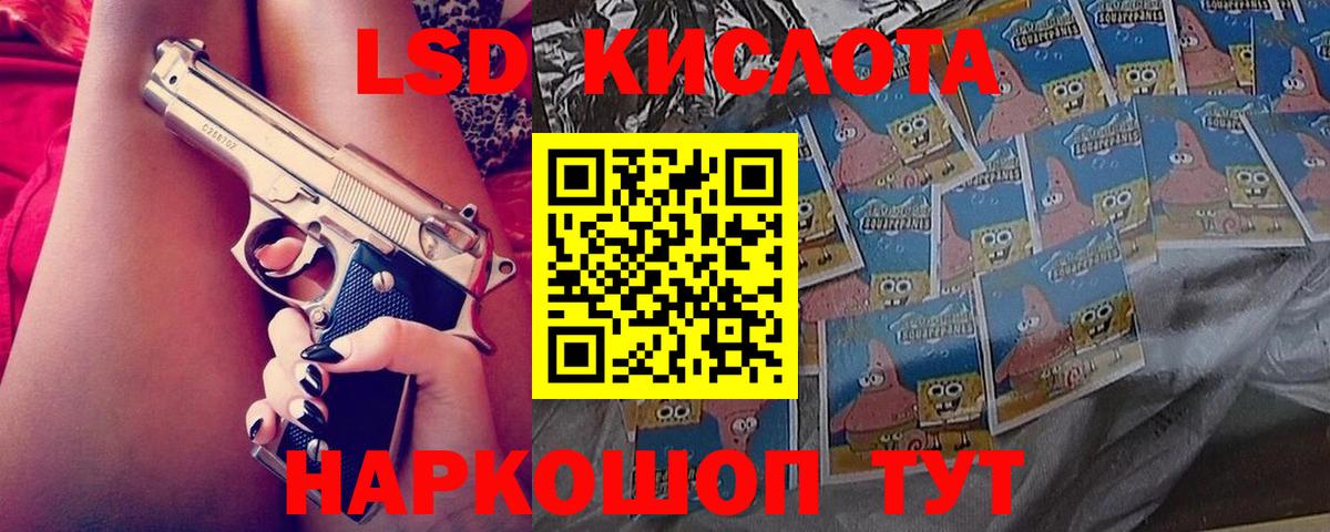 ЛСД экстази кислота Шатура