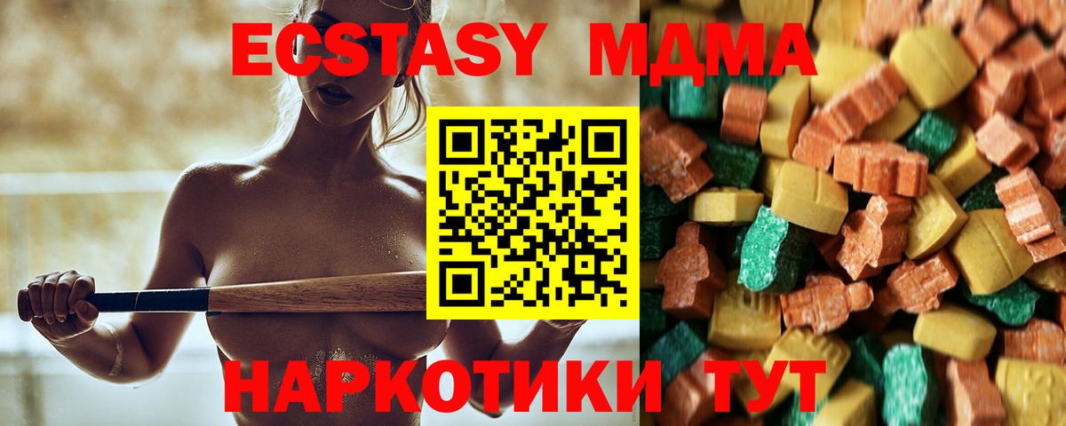 МДМА кристаллы  МДМА  Шатура  MDMA crystal 