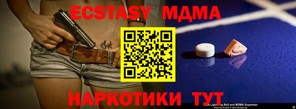 Шатура  MDMA  Вход с VPN  MDMA Molly  МДМА crystal 