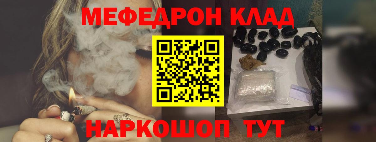Шатура  МЯУ-МЯУ  Вход с VPN  kraken ТОР  Меф mephedrone  МЯУ-МЯУ mephedrone  Мефедрон 