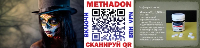 Метадон methadone  Шатура 