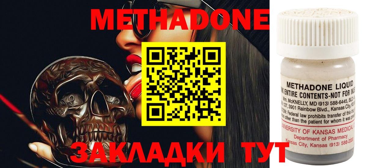 Метадон мёд Шатура