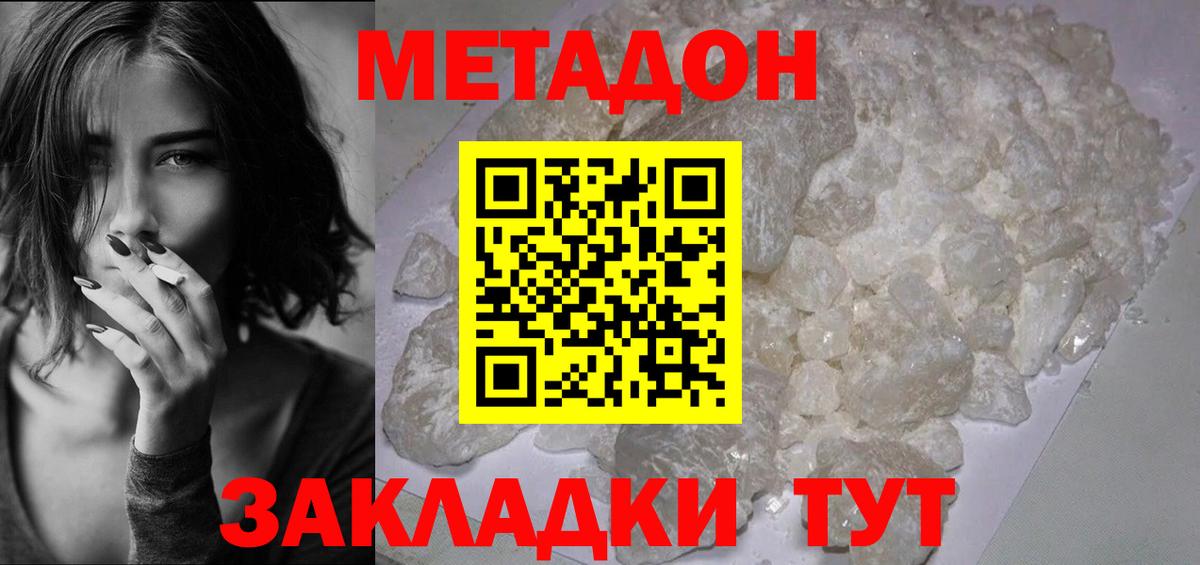Шатура  Метадон мёд  блэк спрут онион  Вход с VPN  Метадон VHQ 