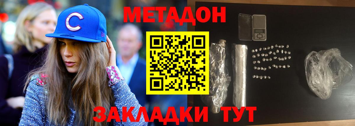 Меф Шатура
