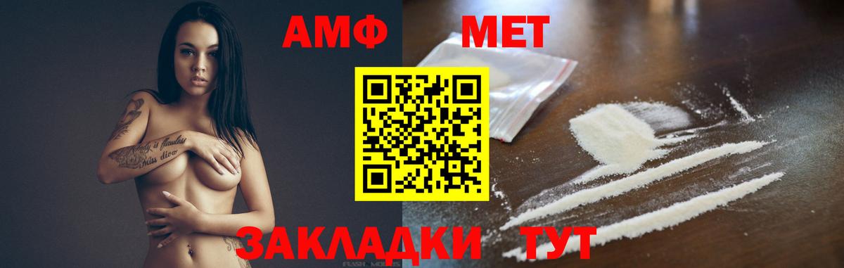 Первитин Декстрометамфетамин 99.9%  Шатура 