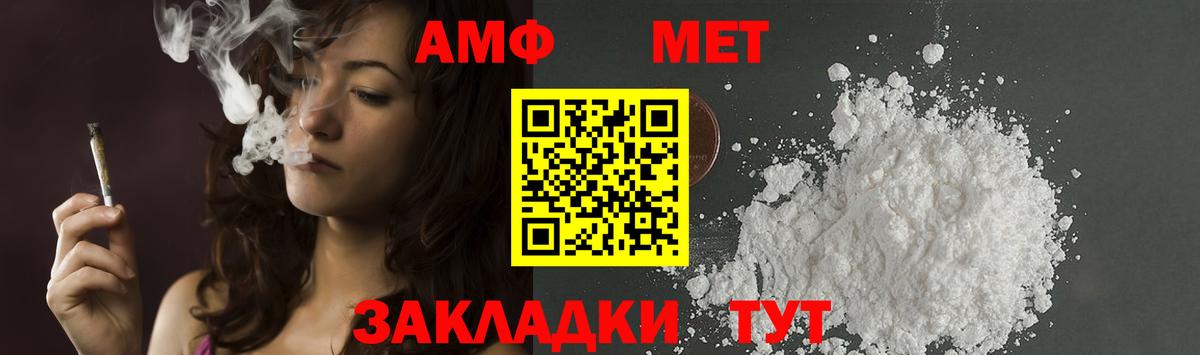 МЕТАМФЕТАМИН кристалл  Вход с VPN  Шатура 