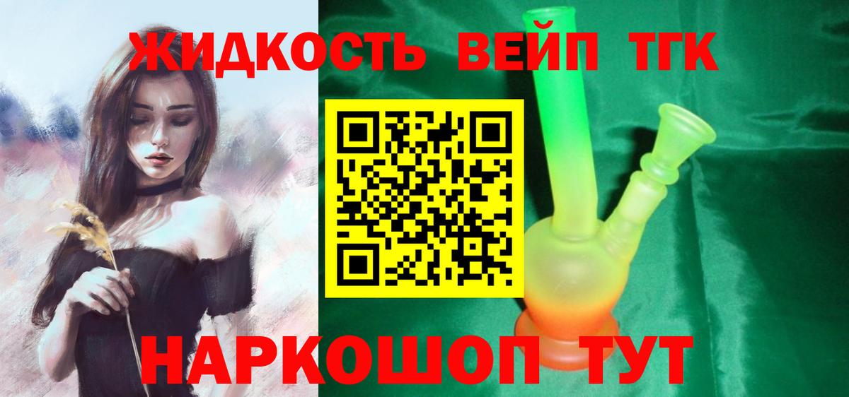ТГК THC oil Шатура